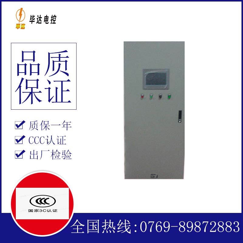 柯城变频控制箱