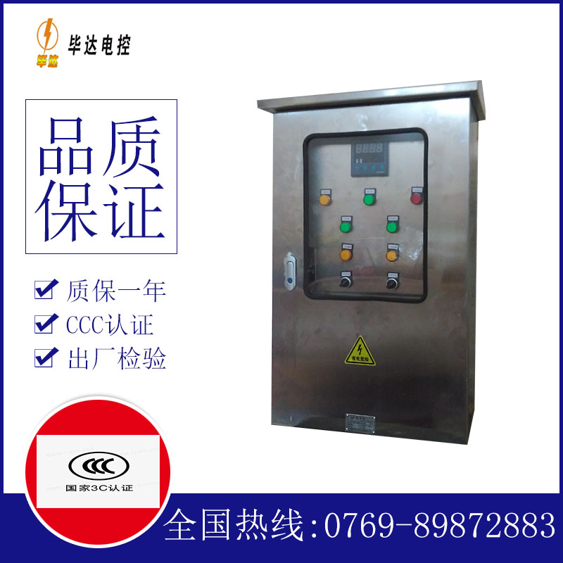 柯城路灯控制箱