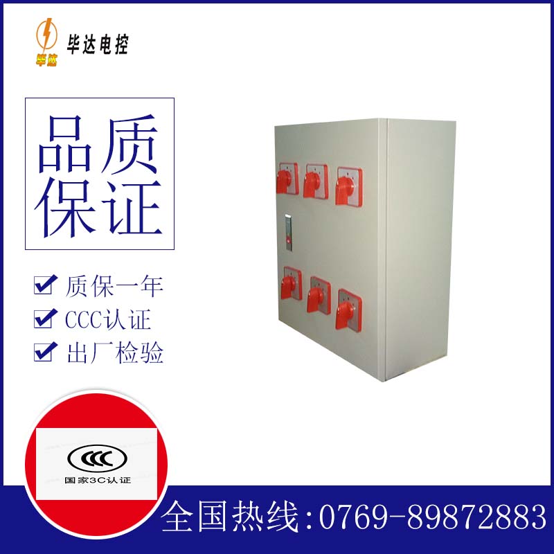 柯城电器控制箱